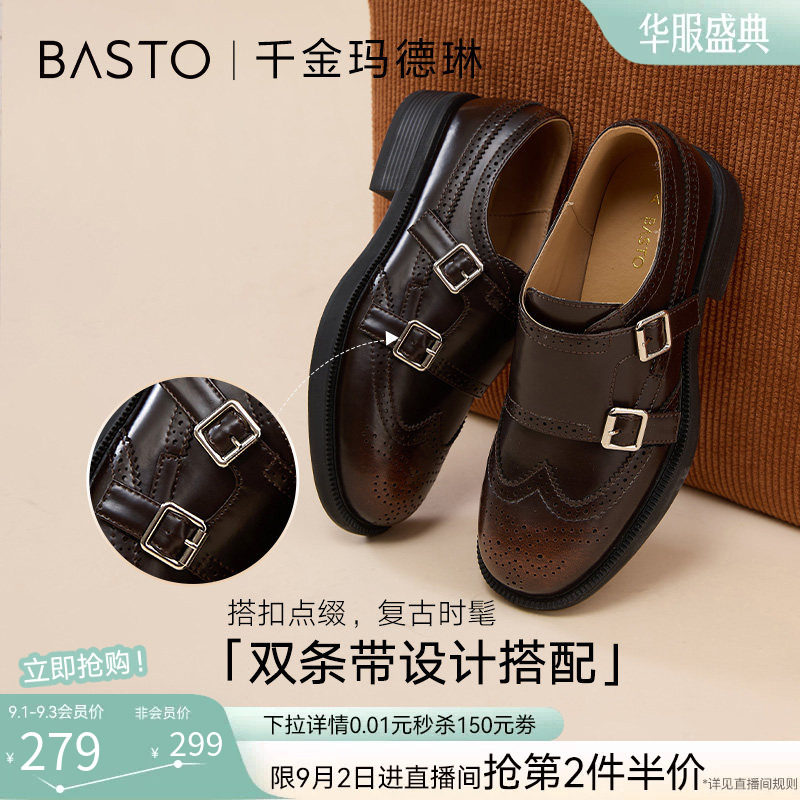 百思图英伦雕花布洛克乐福鞋