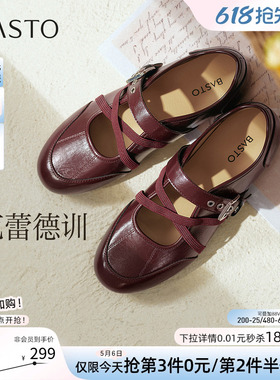 百思图2026秋季新款玛丽珍芭蕾德训鞋平底运动休闲女鞋D5129CQ6