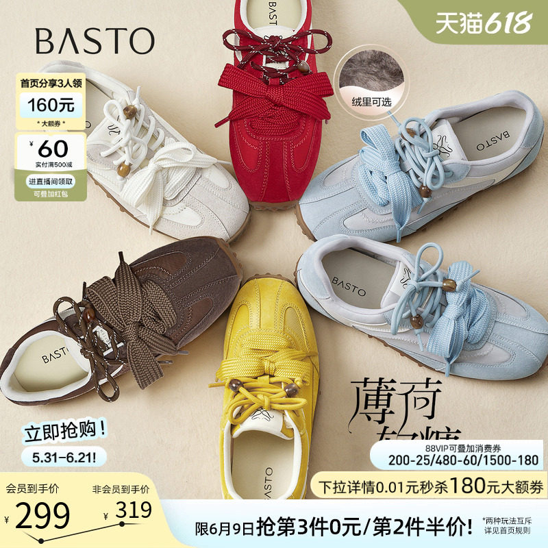 【薄荷软糖】百思图26春商场新款百搭真皮红色德训鞋运动休闲鞋女