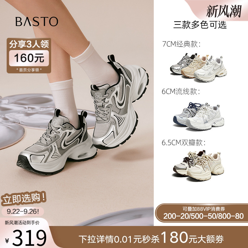时尚潮流简约舒适