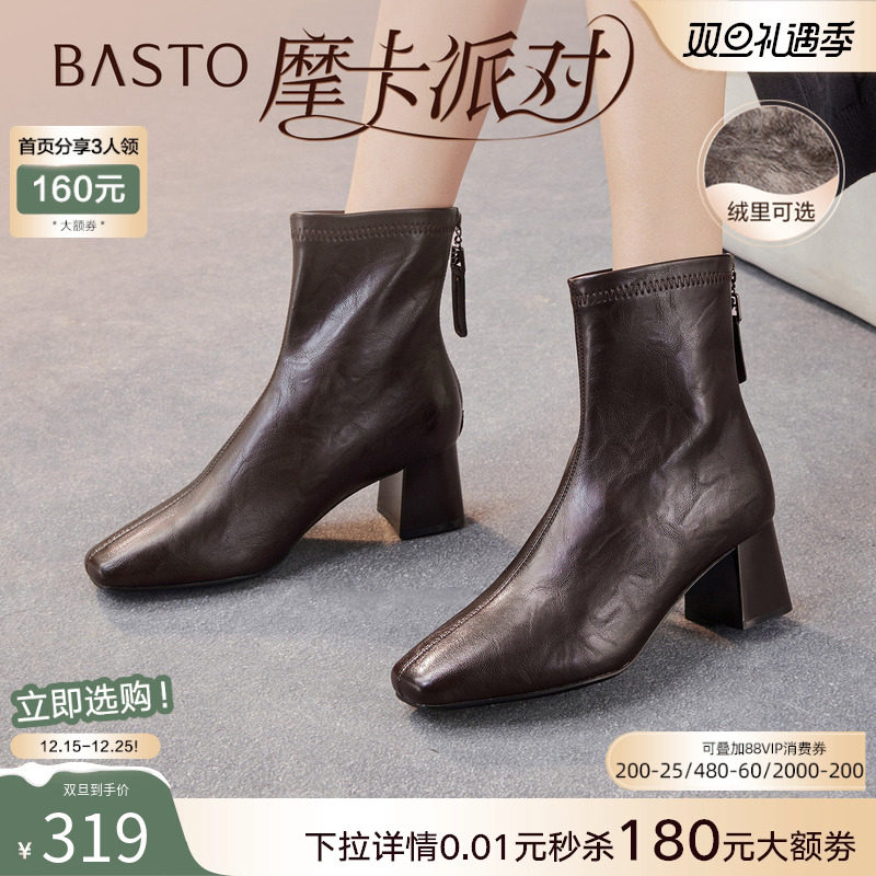 【摩卡派对】百思图25冬商场新款法式加绒方头小踝靴女短靴马丁靴