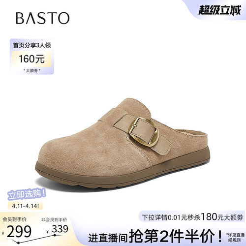 百思图2026夏季新款勃肯女拖鞋