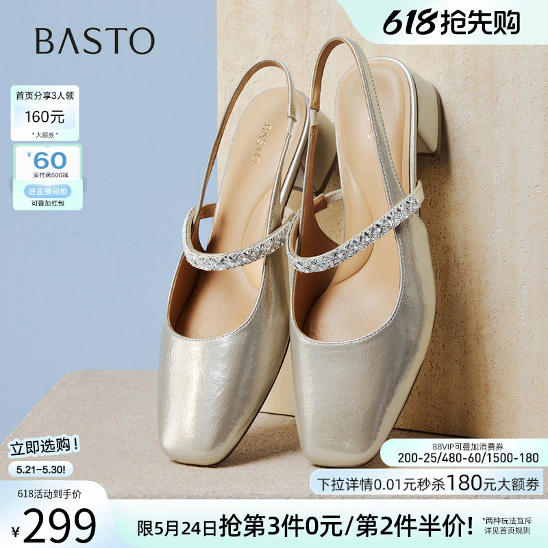 百思图2026夏季商场新款气质粗跟玛丽珍后空凉鞋包头女鞋F5085BH6