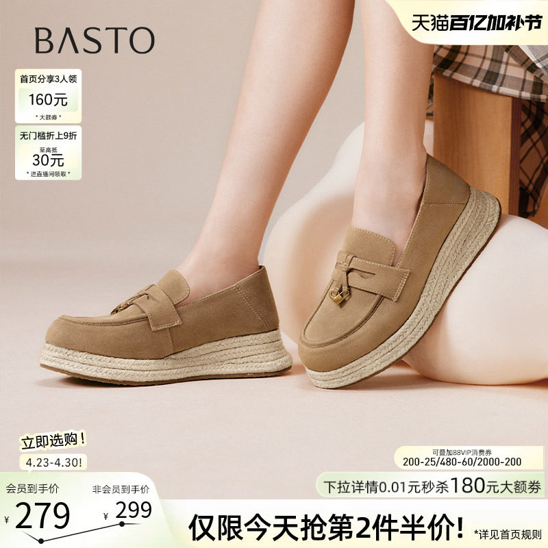 百思图26春新款一脚蹬草编渔夫鞋厚底乐福鞋女松糕鞋单鞋B0515CA5