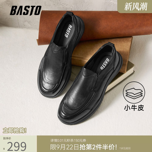 百思图男士一脚蹬乐福鞋