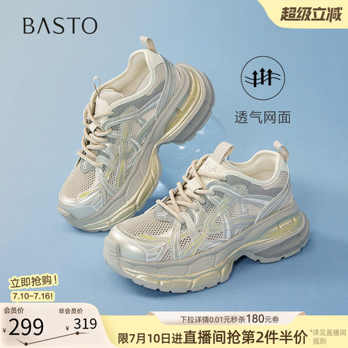 百思图春季增高透气老爹鞋女
