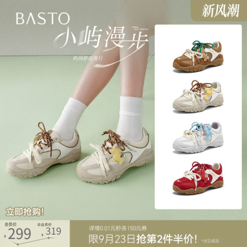 百思图红色厚底网面德训女鞋