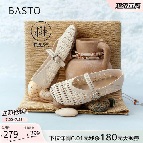 百思图夏季透气低跟玛丽珍鞋