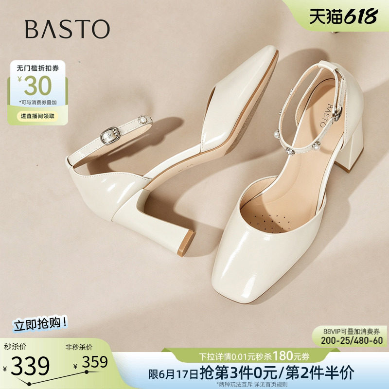 百思图2026夏季商场新款时尚粗跟高跟鞋包头中空凉鞋女鞋S8631BK6