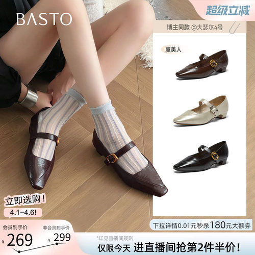 百思图法式玛丽珍粗跟浅口单鞋