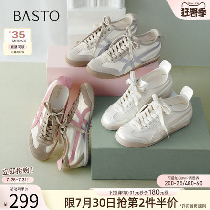 百思图26秋新款透气芭蕾德训鞋小白鞋内增高运动休闲女鞋U2635CM6