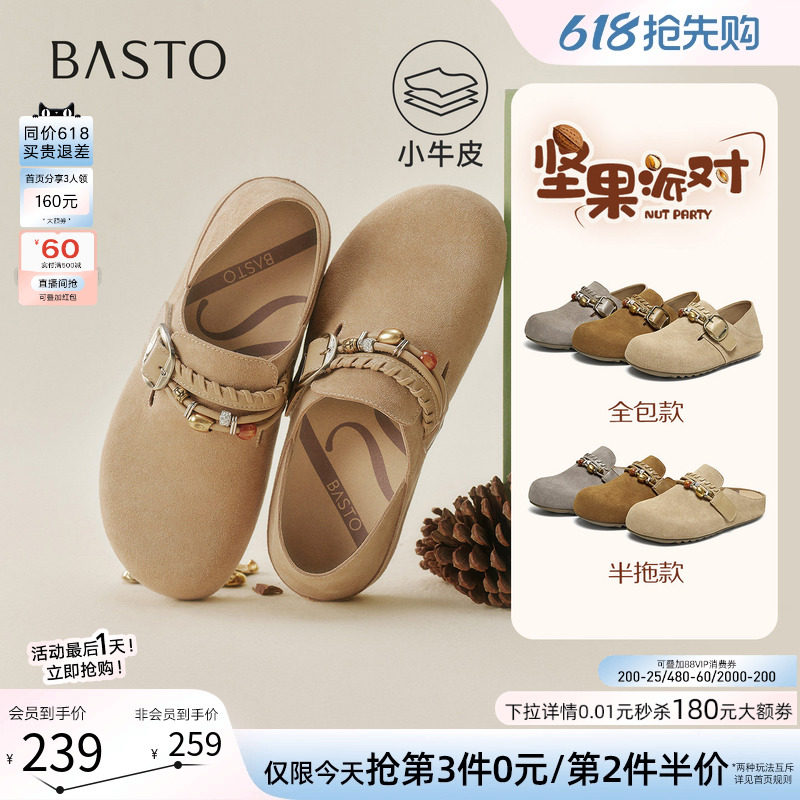百思图2026夏季新款真皮两穿勃肯鞋复古休闲女一脚蹬单鞋W1063AM6