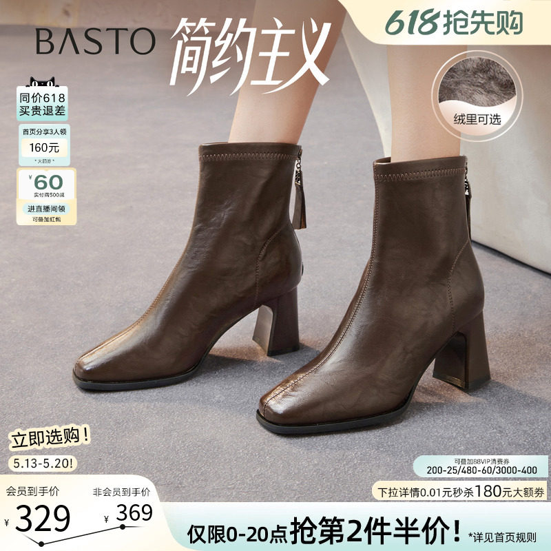 【简约主义】百思图冬商场新款法式高跟小踝靴加绒女短靴马丁靴
