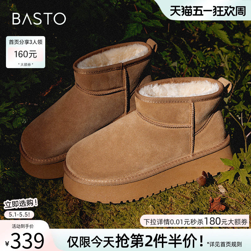 百思图冬新款厚底雪地靴女鞋加厚毛毛勃肯鞋加绒保暖棉鞋LD520DD3