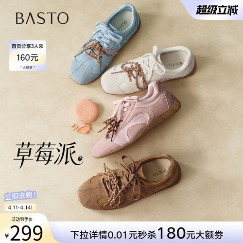 百思图草莓派春新款德训女鞋