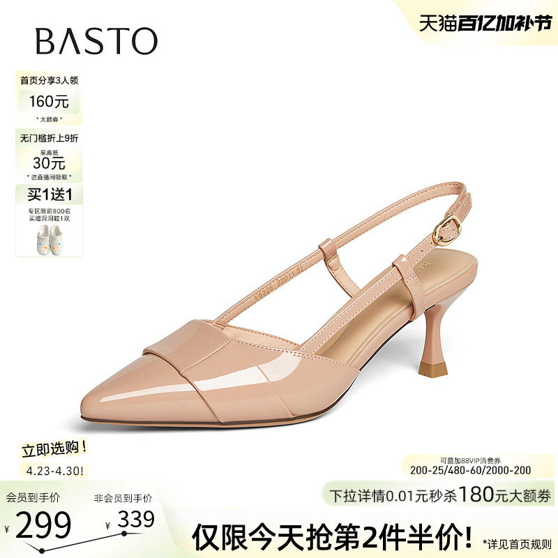 百思图2026夏季新款时尚通勤后空凉鞋细高跟包头尖头女鞋F5326BH6