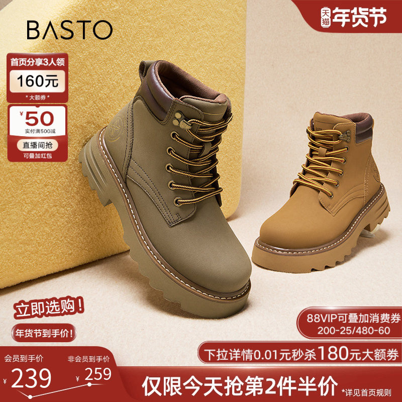 百思图冬商场新款大黄靴户外工装靴粗跟女马丁靴短靴BZ015DD4,女鞋,马丁靴,淘宝优惠券,粉丝福利购,淘宝优惠卷