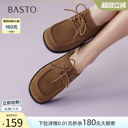 百思图春季新款真皮宽头牛津女鞋