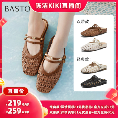 【抢现货！k姐618】百思图穆勒拖时尚复古潮流方头女拖鞋Z