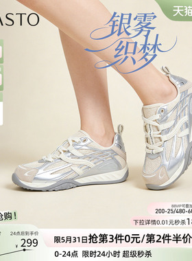 百思图2026夏季新款真皮厚底银色德训鞋复古运动女休闲鞋B1103BM6