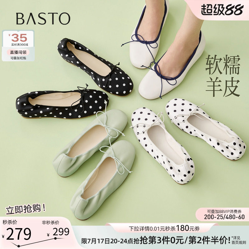 百思图26秋新款波点羊皮平底芭蕾单鞋内增高蛋卷奶奶鞋女U2632CQ6