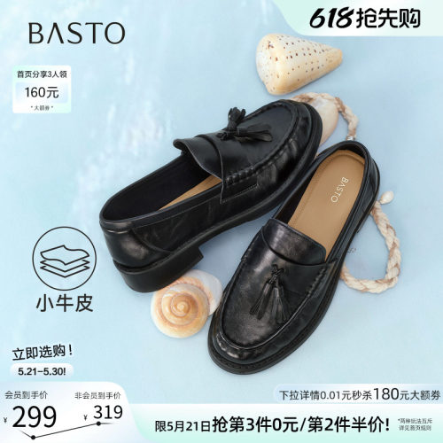 百思图春季新款牛皮通勤乐福鞋