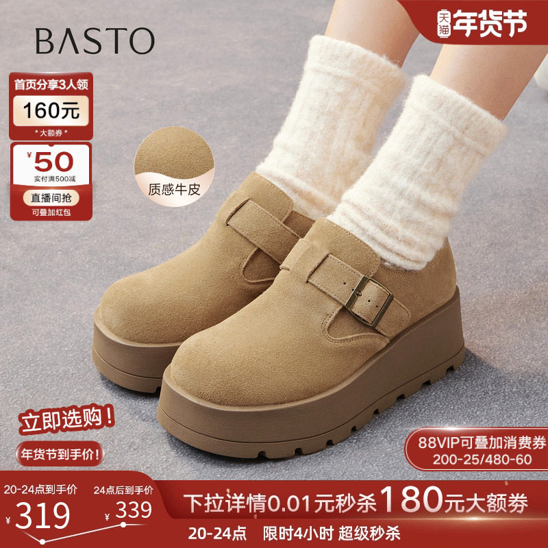 百思图2025冬季商场新款厚底增高驼色勃肯鞋休闲女单鞋F3109DM5,女鞋,勃肯鞋/软木鞋,淘宝优惠券,粉丝福利购,淘宝优惠卷