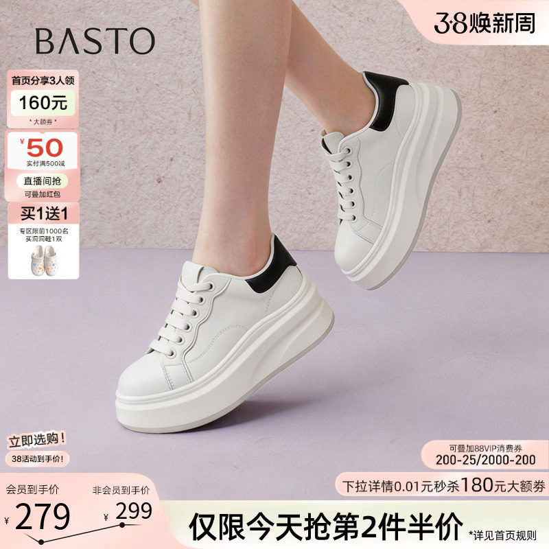 百思图2026春季新款厚底增高板鞋松糕鞋女运动鞋休闲鞋D3827AM6