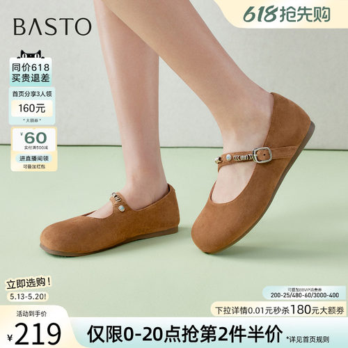 百思图春季复古平底玛丽珍女鞋