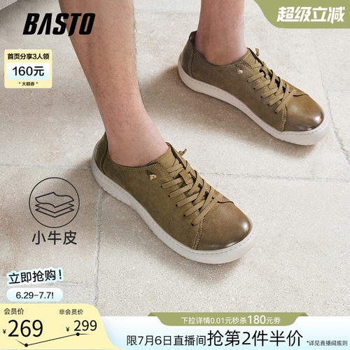 百思图男士厚底增高休闲皮鞋
