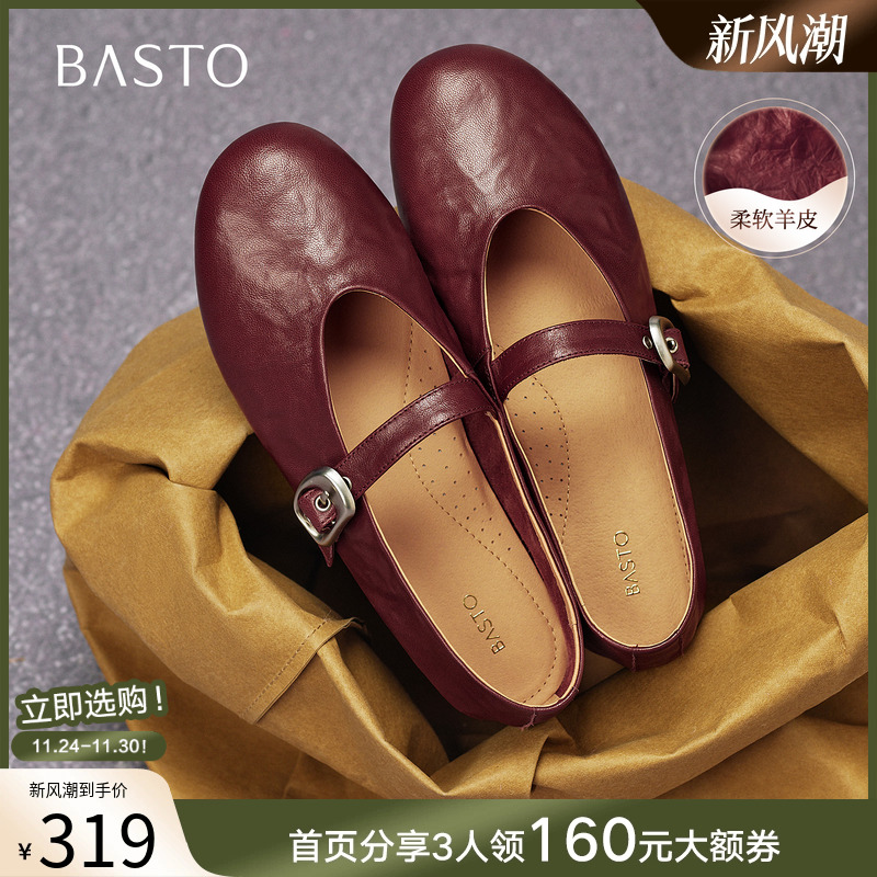 百思图25秋新款超软羊皮玛丽珍鞋红色平底浅口女芭蕾单鞋CX971CQ5