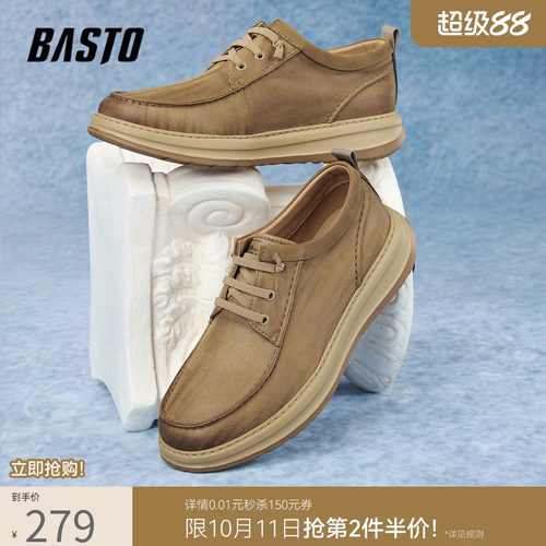 百思图厚底男休闲皮鞋