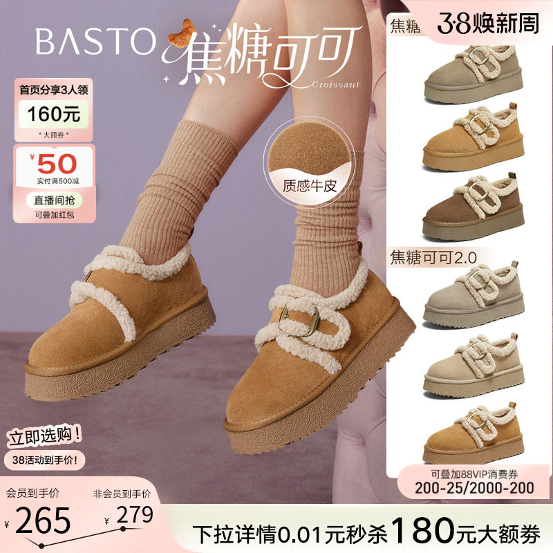 【焦糖可可】百思图冬新款厚底加绒雪地靴保暖毛毛鞋棉鞋勃肯鞋女