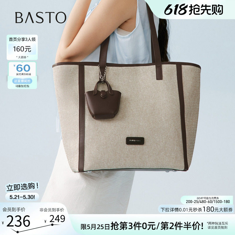百思图26夏季商场新款大容量托特包时尚通勤单肩斜挎包女TY110BX6
