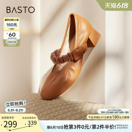 百思图法式玛丽珍鞋单鞋
