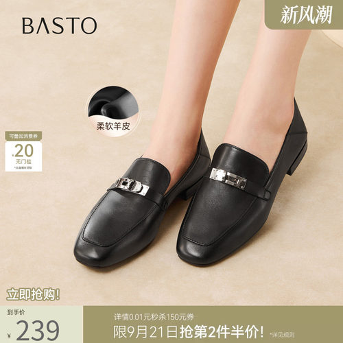 百思图春季新款羊皮乐福鞋女