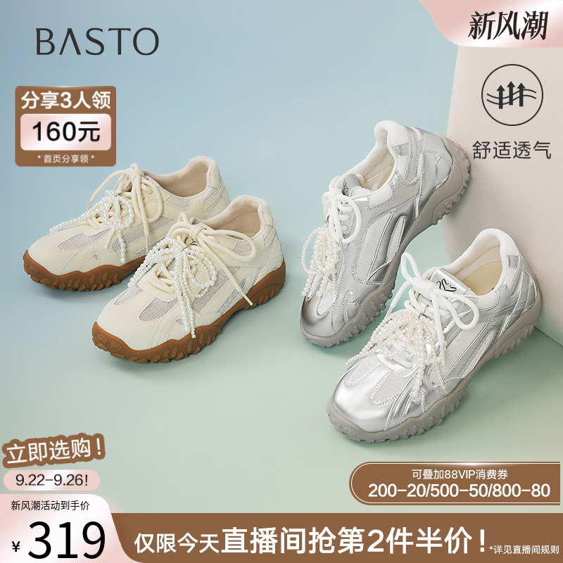 时尚潮流简约舒适