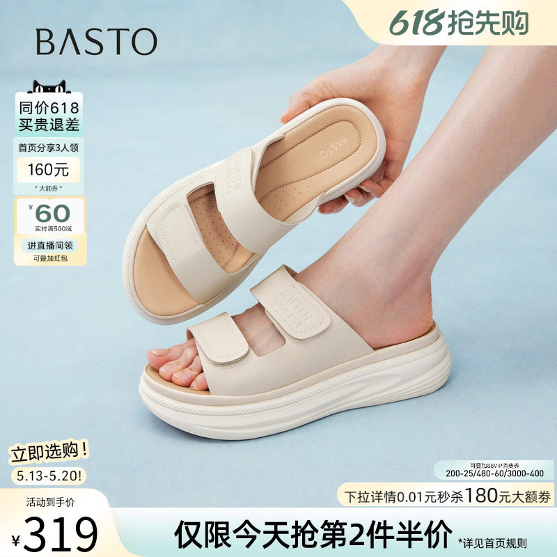 百思图2026夏季商场新款舒适厚底增高休闲凉拖外穿女拖鞋UCLB4BT6