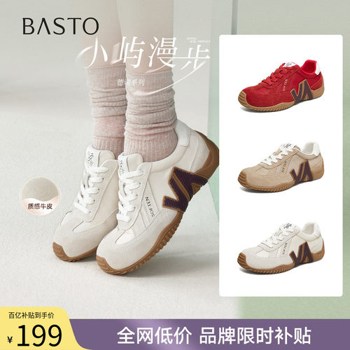百思图真皮内增高厚底德训女鞋