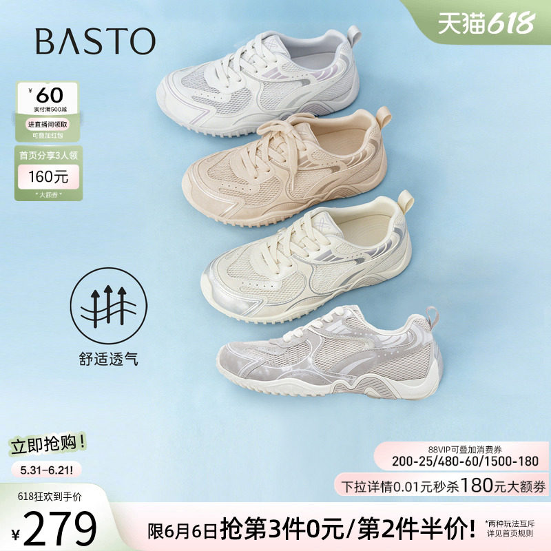 百思图2026夏季新款复古德训女鞋