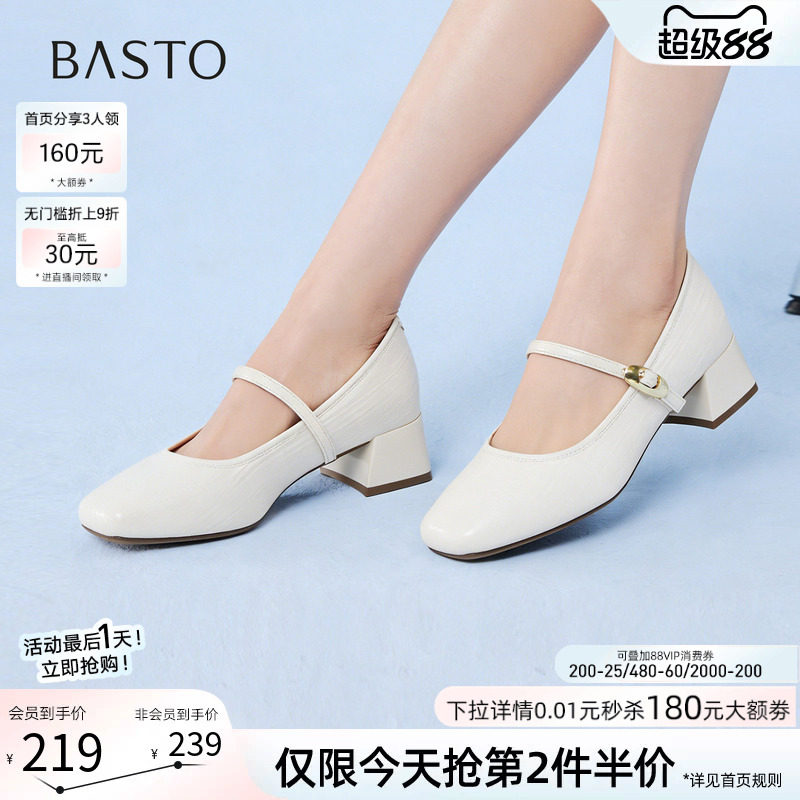 百思图2026春季新款气质粗跟玛丽珍鞋高跟鞋浅口女单鞋F5056AQ6