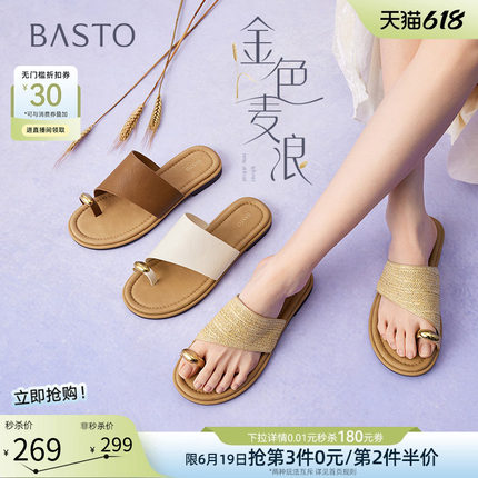 【孙乐言同款】百思图金色麦浪26夏新款绝美外穿厚底拖鞋凉鞋女
