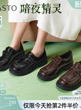 【暗夜精灵】百思图春秋新款英伦风乐福鞋小皮鞋女单鞋BG254AM5