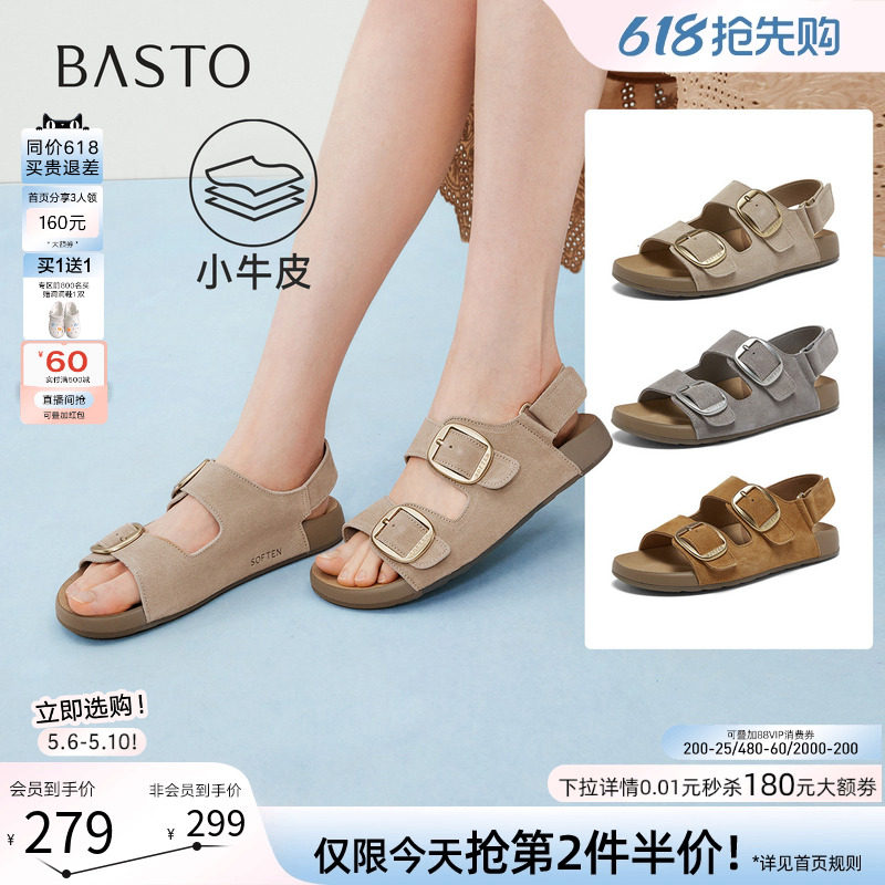 百思图2026夏季商场新款魔术贴厚底勃肯鞋休闲运动凉鞋女T6497BL6