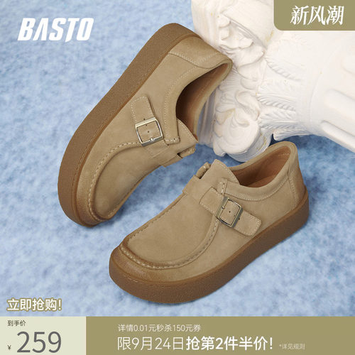 百思图真皮厚底男一脚蹬休闲