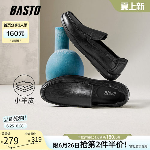 百思图一脚蹬男士乐福鞋