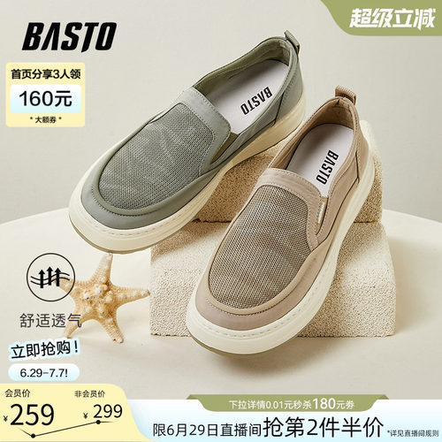 时尚潮流简约舒适