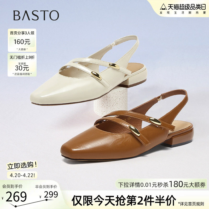 百思图夏季商场新款舒适通勤粗跟后空女玛丽珍凉鞋F1208BH5