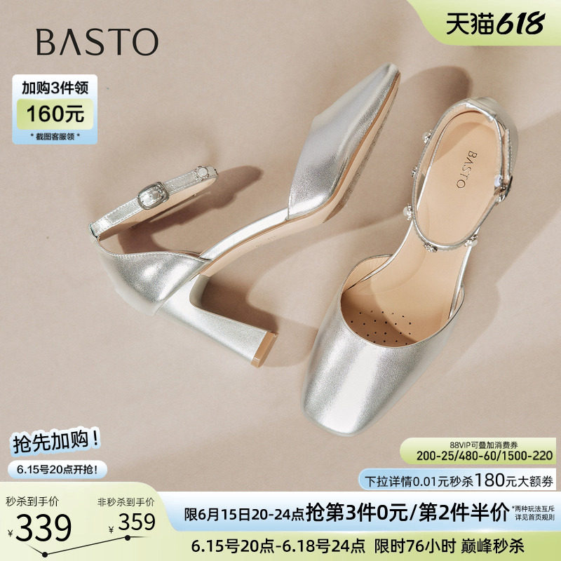 百思图2026夏季商场新款时尚粗跟高跟鞋包头中空凉鞋女鞋S8631BK6