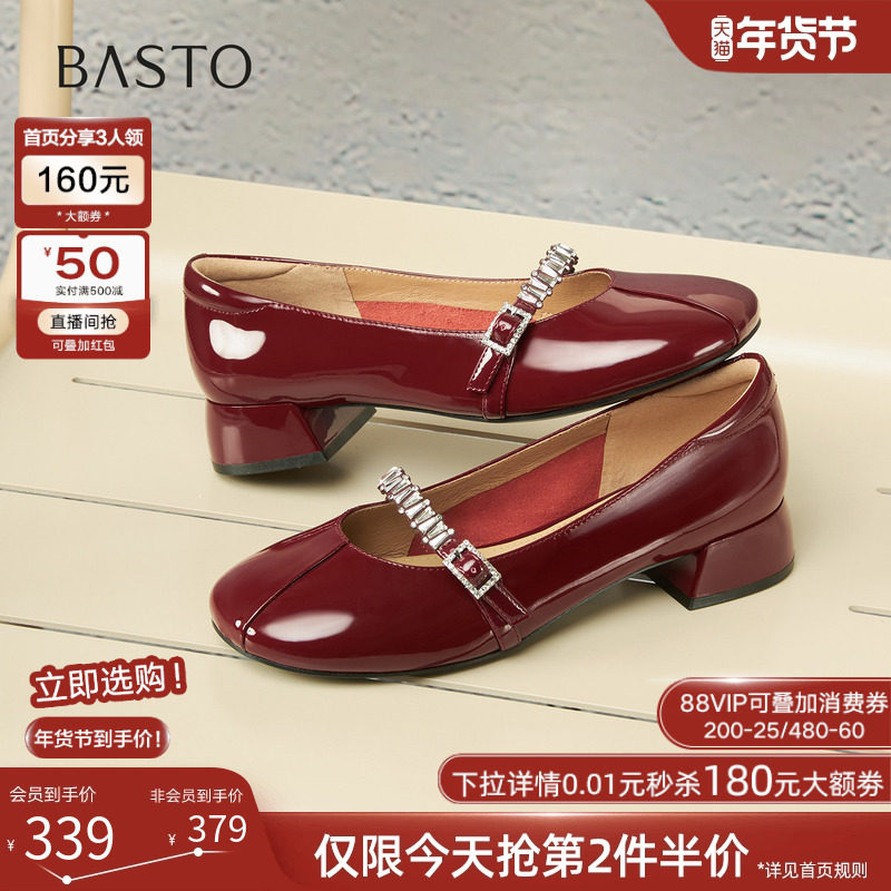 百思图25秋商场新款通勤牛皮红色玛丽珍鞋粗跟女单鞋婚鞋RD21TCQ5,女鞋,玛丽珍鞋,淘宝优惠券,粉丝福利购,淘宝优惠卷